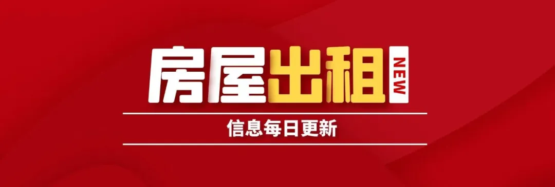 出租出售_出租出售出借银行账户法律责任_出租出售房屋图片大全大图