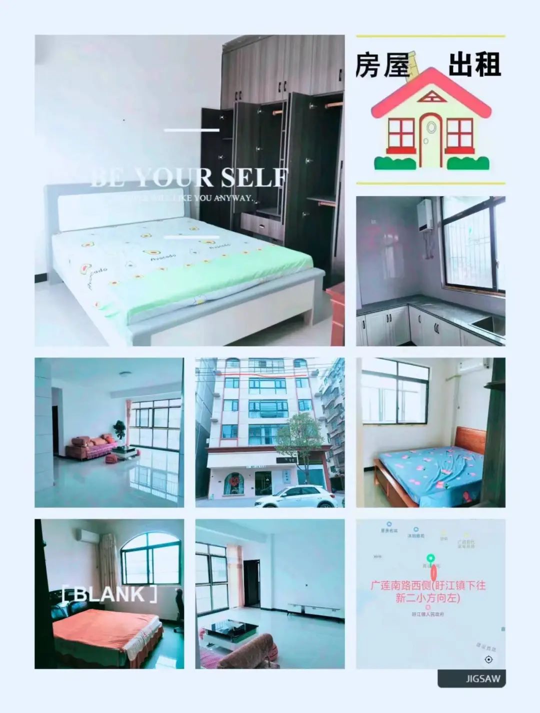 出租出售_出租出售出借银行账户法律责任_出租出售房屋图片大全大图