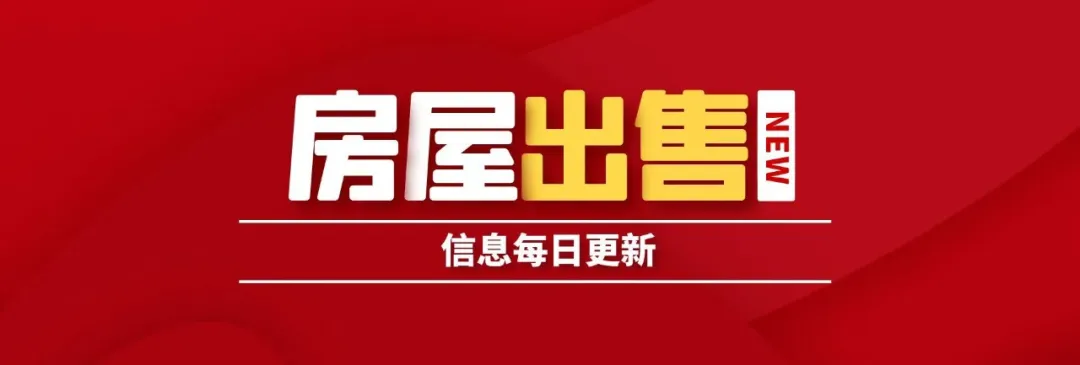 出租出售房屋图片大全大图_出租出售_出租出售出借银行账户法律责任