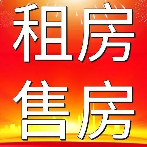 出租出售出借银行账户法律责任_出租出售房屋图片大全大图_出租出售