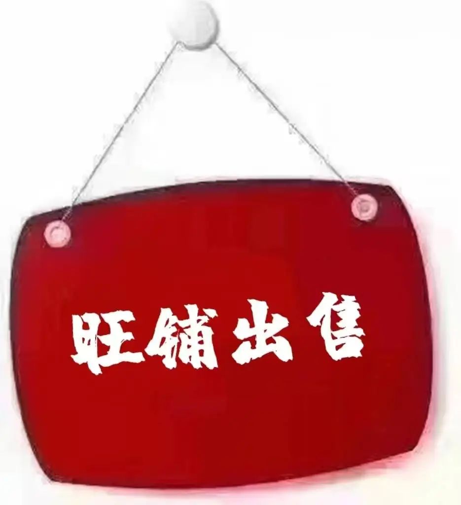 出租出售出借银行账户法律责任_出租出售_出租出售房屋图片大全大图