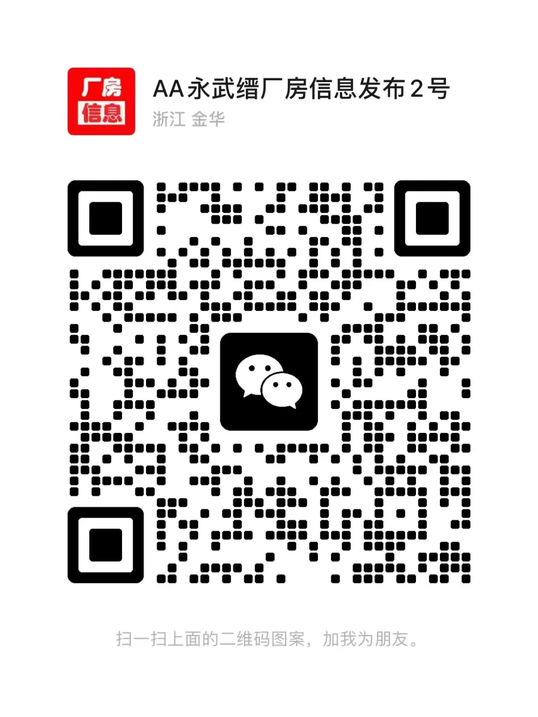 出租信息_出租信息模版_出租信息怎么写