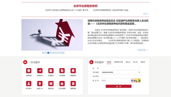 _直租信息_ 毕业生租房指南 