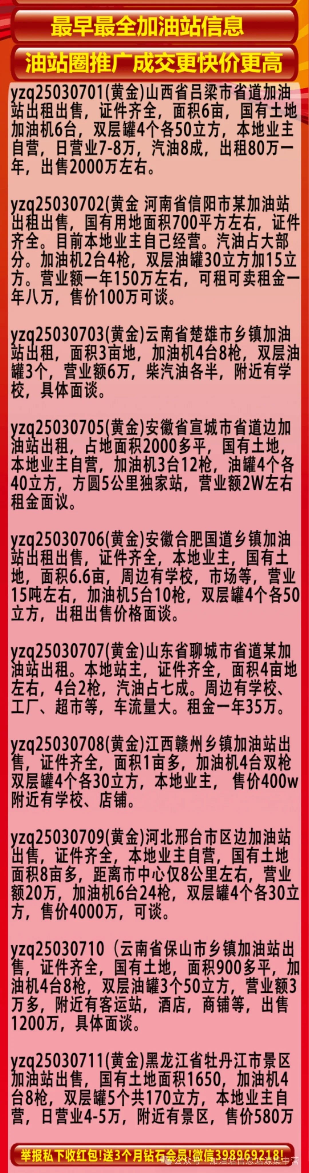 出租出售房屋图片文字_出租出售图片_出租出售