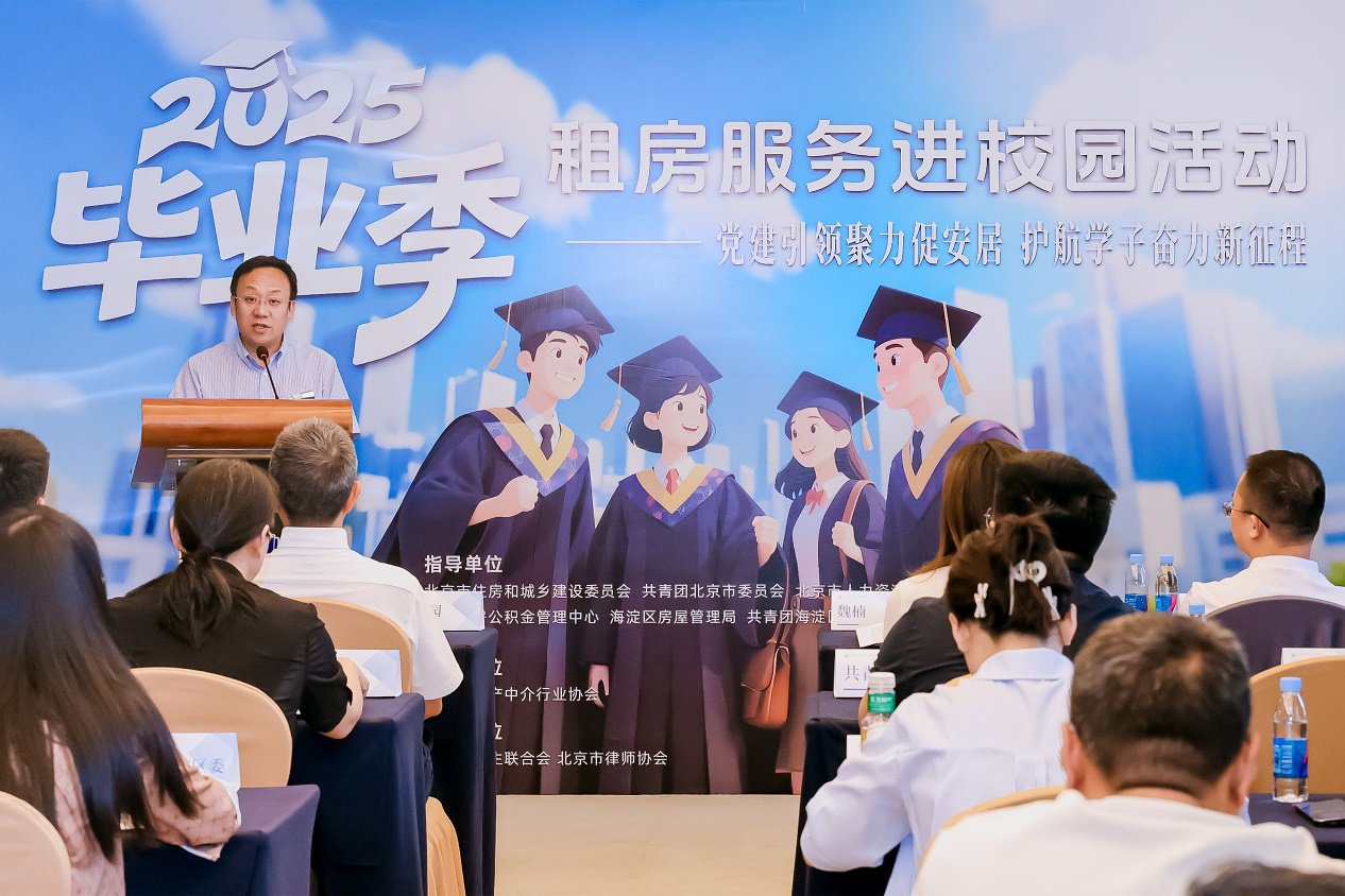 北京链家党委书记尹晓珺作为企业代表宣读《倡议书》