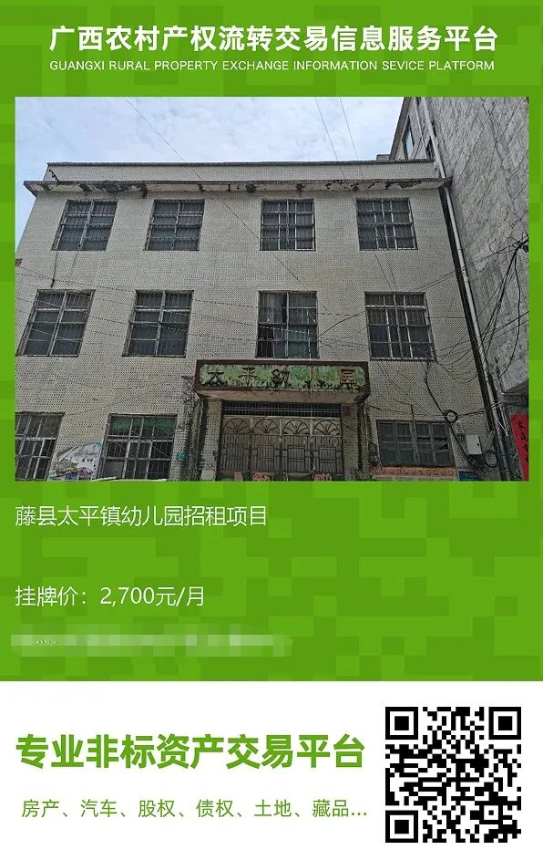 求租信息_广西藤县幼儿园租赁信息_藤县太平镇幼儿园招租