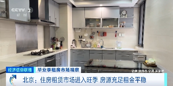 2023北京保障性租赁住房_北京集中式公寓租赁市场_租房信息