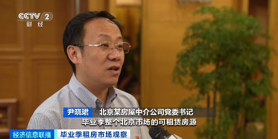 租房信息_2023北京保障性租赁住房_北京集中式公寓租赁市场