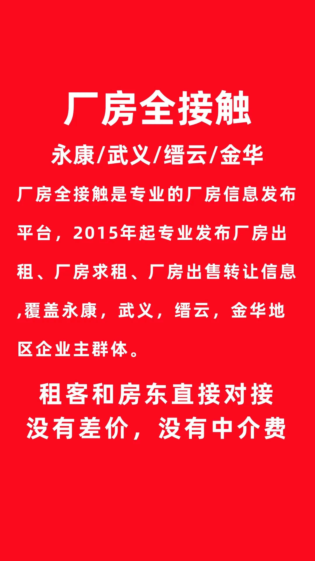 出租信息_出租信息发布平台_出租信息模版