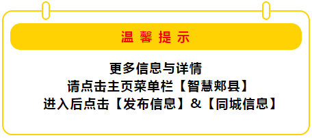 出租信息模版_出租信息怎么写_出租信息