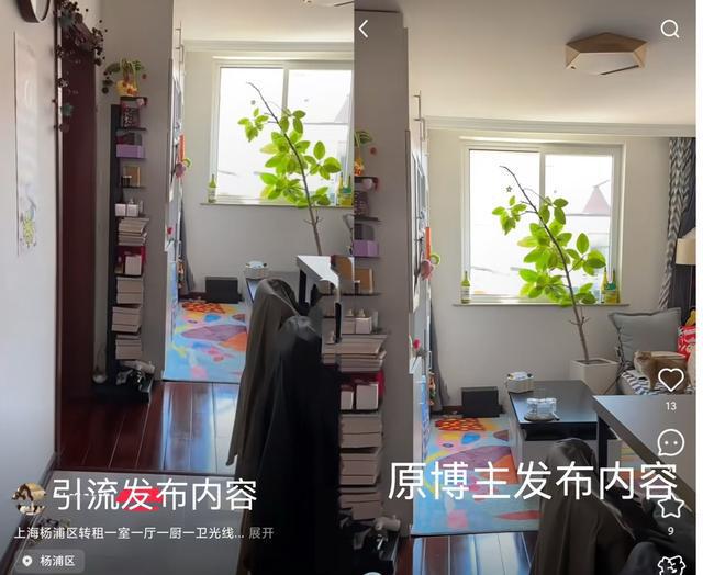 直租信息_上海虚假房源转租_社交平台假转租套路