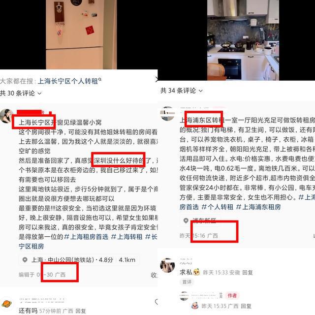上海虚假房源转租_直租信息_社交平台假转租套路