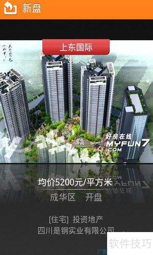 租房信息_热点小区价格走势_好房通ERP数据查询