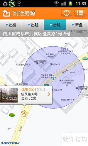 租房信息_好房通ERP数据查询_热点小区价格走势