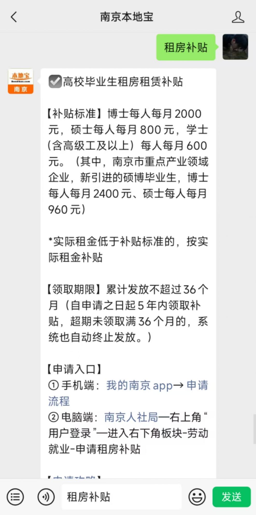 南京外来务工人员租房补贴条件_南京市外来务工人员租房补贴申请_租房信息