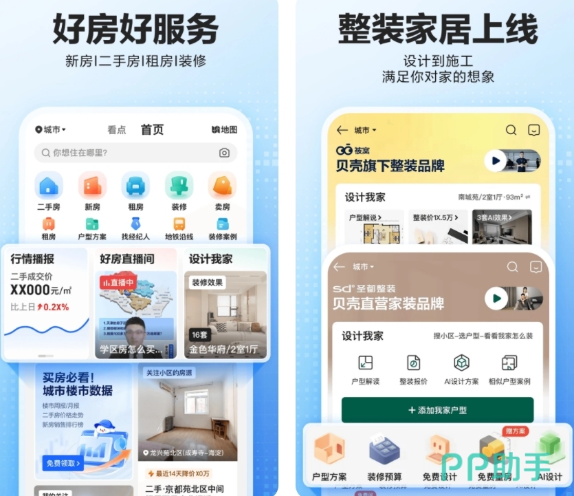 直租信息_直租软件_直租平台