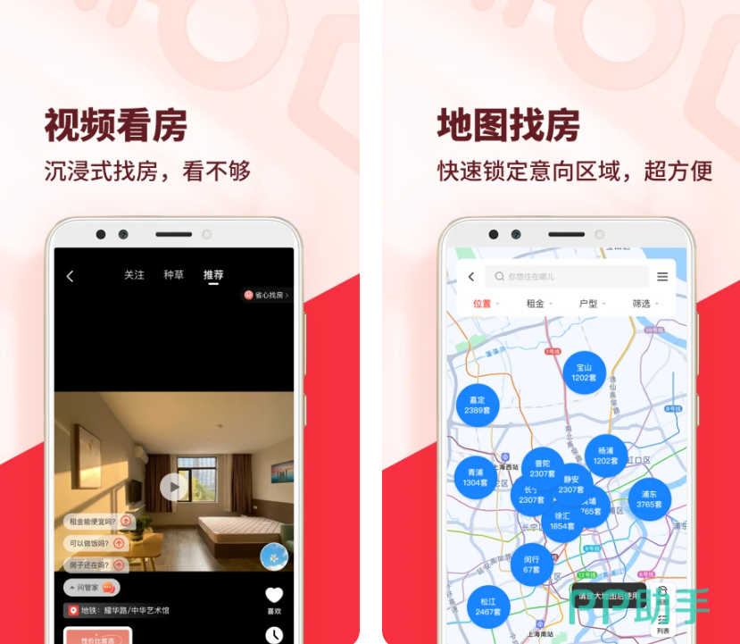 直租信息_直租软件_直租平台