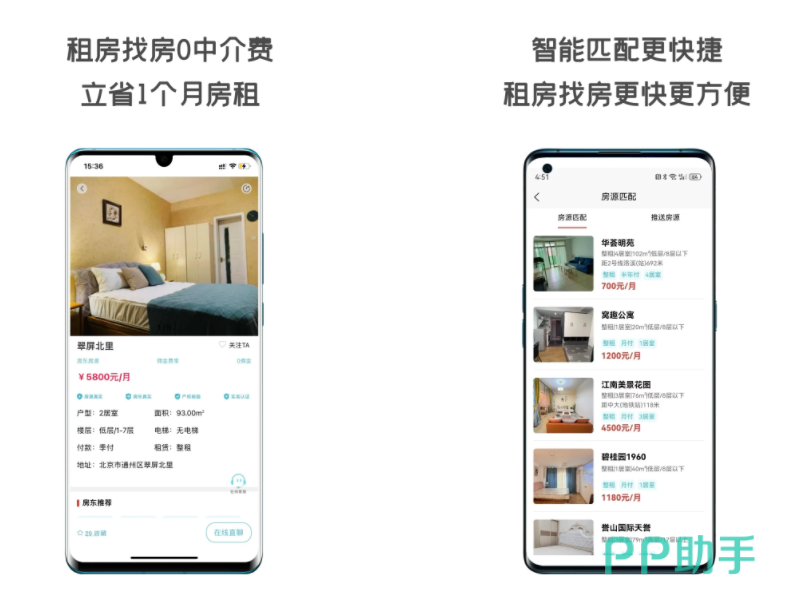 直租信息_直租平台_直租软件