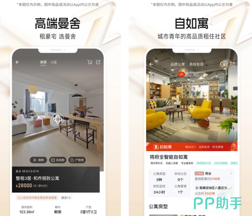 直租信息_直租软件_直租平台