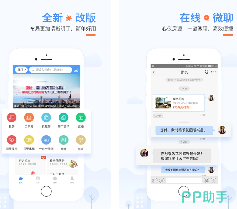直租软件_直租信息_直租平台