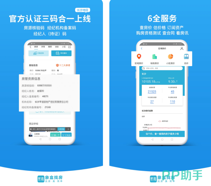 直租软件_直租信息_直租平台