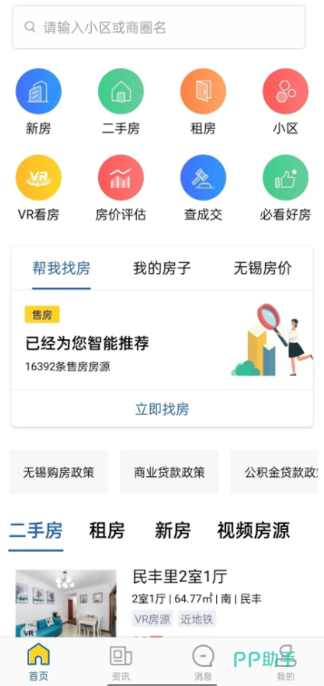 直租平台_直租软件_直租信息