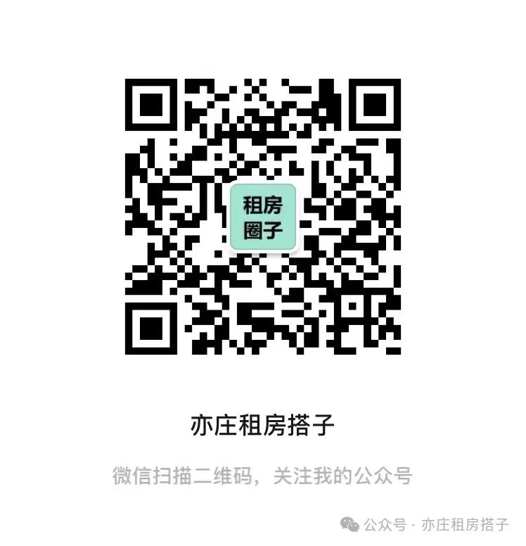 租房信息_租房信息找哪个平台_租房信息模版