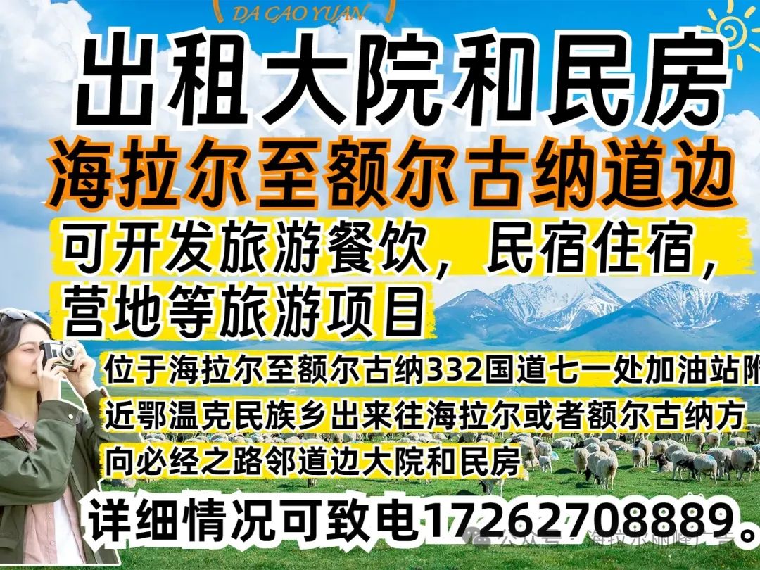 出租出售房屋广告图片_出租出售房屋广告怎么写_出租出售