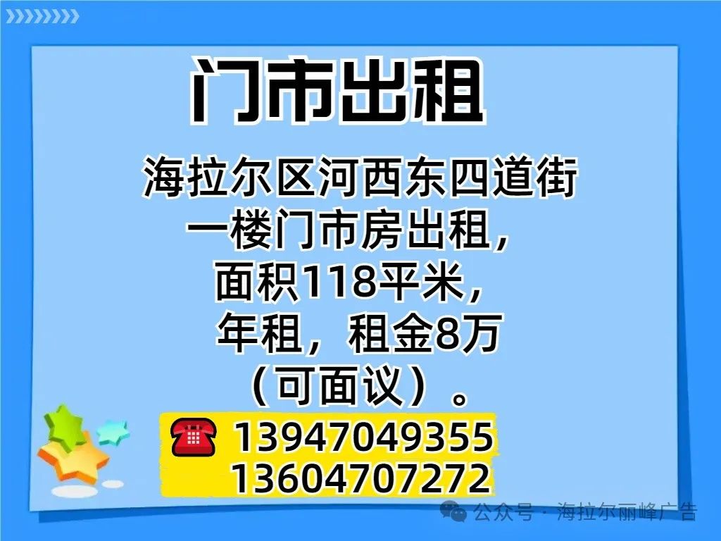 出租出售_出租出售房屋广告怎么写_出租出售房屋广告图片