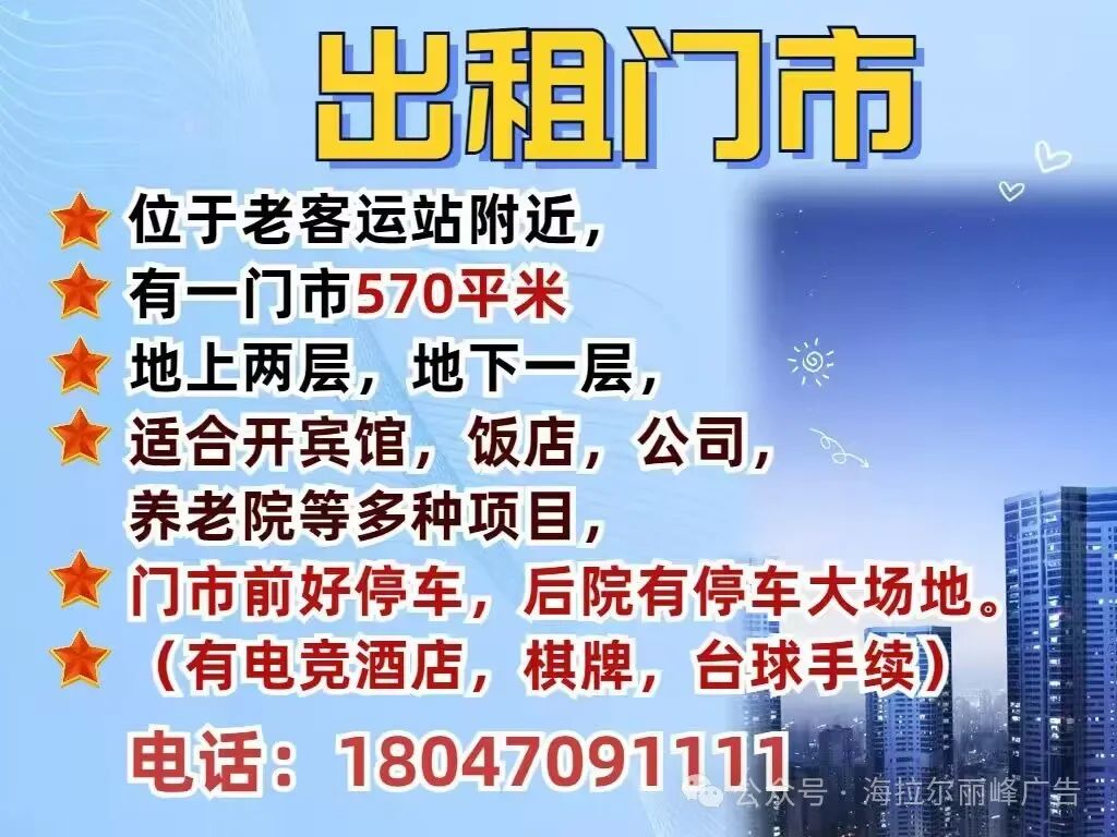 出租出售_出租出售房屋广告怎么写_出租出售房屋广告图片