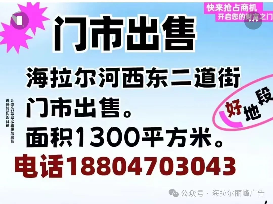 出租出售_出租出售房屋广告图片_出租出售房屋广告怎么写
