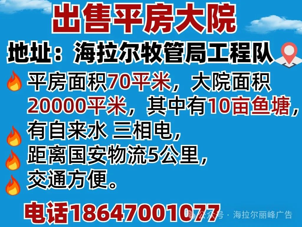 出租出售房屋广告图片_出租出售房屋广告怎么写_出租出售