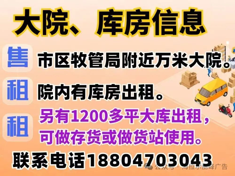 出租出售房屋广告图片_出租出售房屋广告怎么写_出租出售