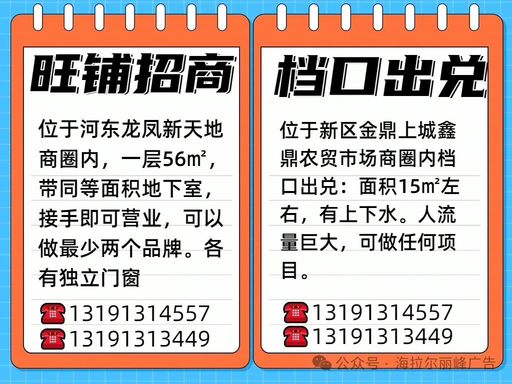 出租出售房屋广告怎么写_出租出售房屋广告图片_出租出售