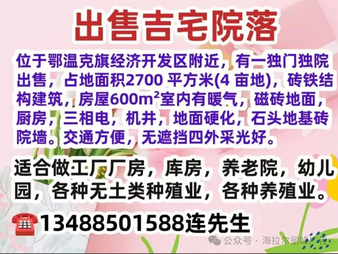 出租出售_出租出售房屋广告图片_出租出售房屋广告怎么写