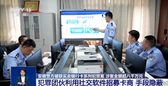 出租出售_宿州警方破获银行卡犯罪案件_信用卡买卖租赁出借犯罪案例