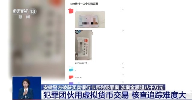 宿州警方破获银行卡犯罪案件_出租出售_信用卡买卖租赁出借犯罪案例