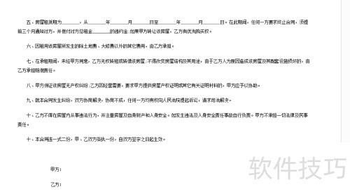 出租信息模版_出租信息_出租信息怎么写