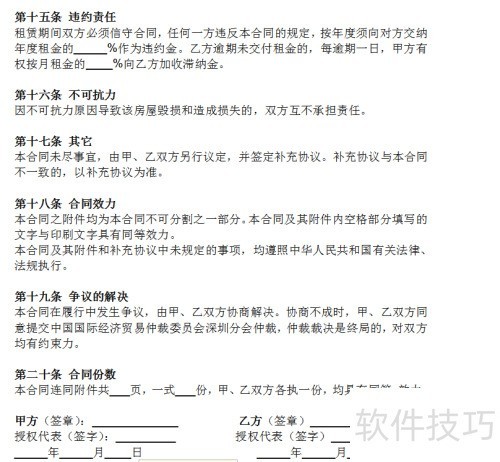 出租信息_出租信息模版_出租信息怎么写
