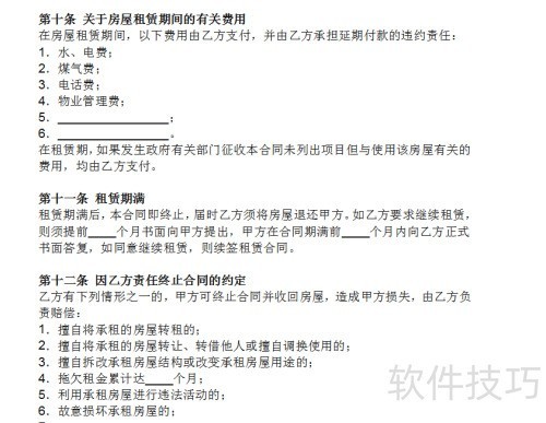 出租信息模版_出租信息_出租信息怎么写