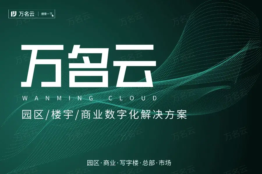 商业地产租赁销售管理软件_商铺租售管理系统核心功能_出租出售