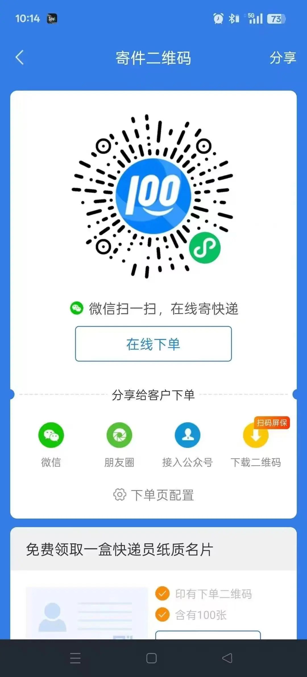 出租出售字样图片_出租出售_出租出售出借银行账户法律责任
