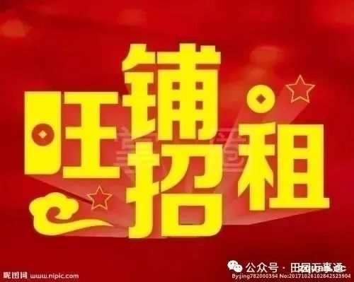 出租出售四个字图片_出租出售房屋广告怎么写_出租出售