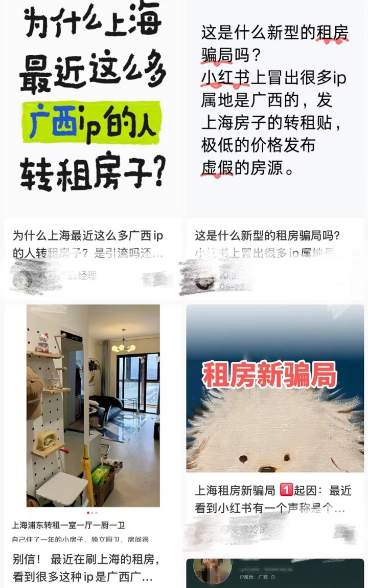 直租信息_个人转租诈骗套路_上海租房虚假房源