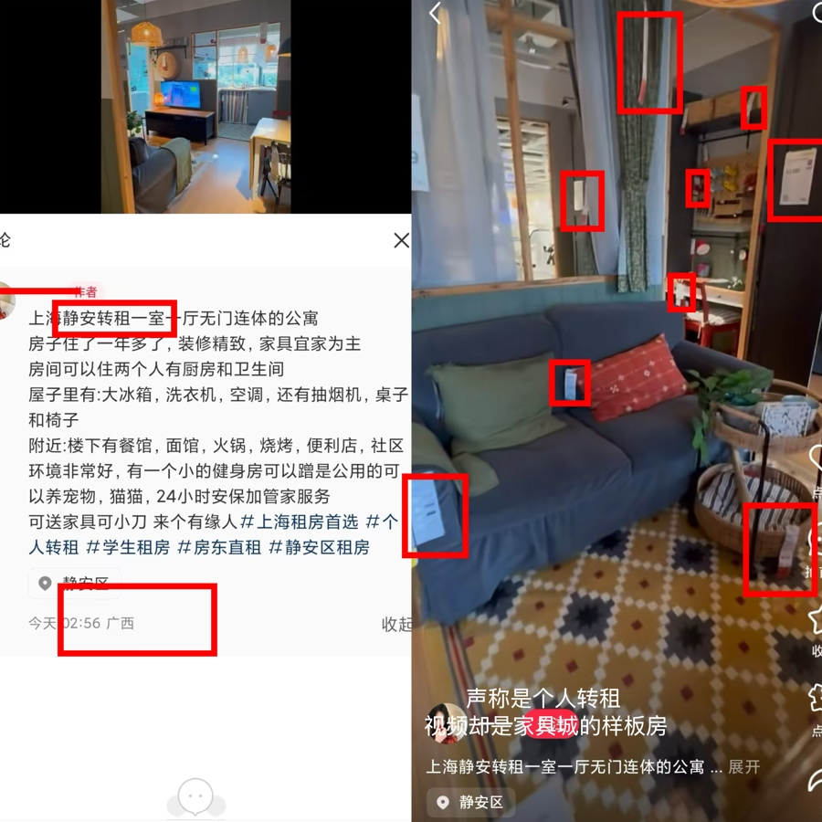 直租信息_上海租房虚假房源_个人转租诈骗套路