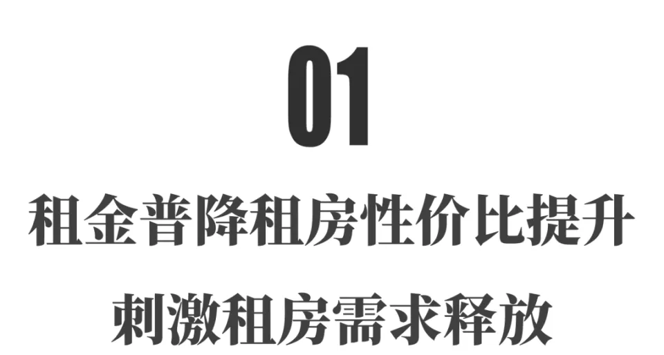 房价高企下年轻人购房压力大，租售同权等改变住房选择