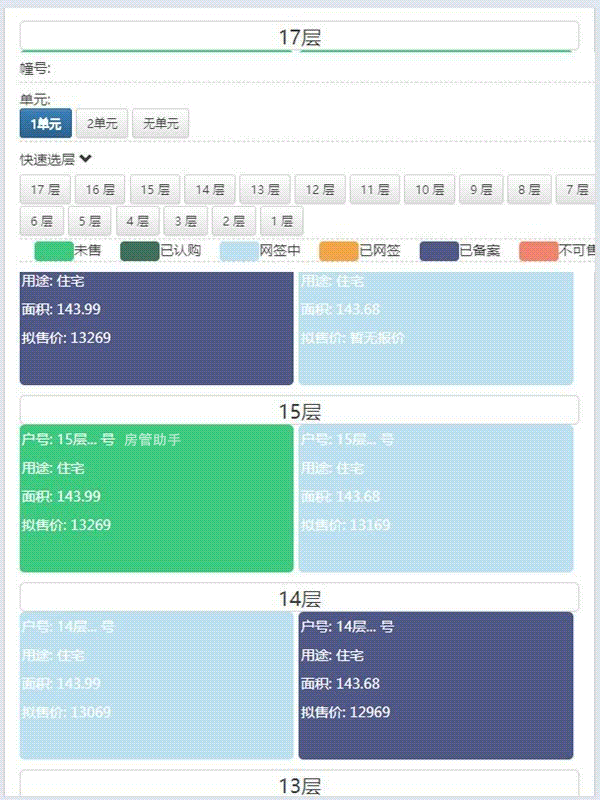 二手房信息网_二手房信息房源_二手房信息