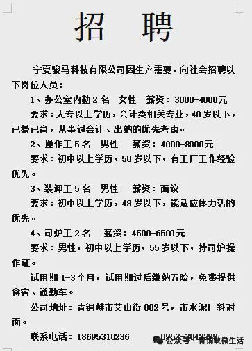 青铜峡住宅出租信息_二手闲置物品置换平台_租售信息