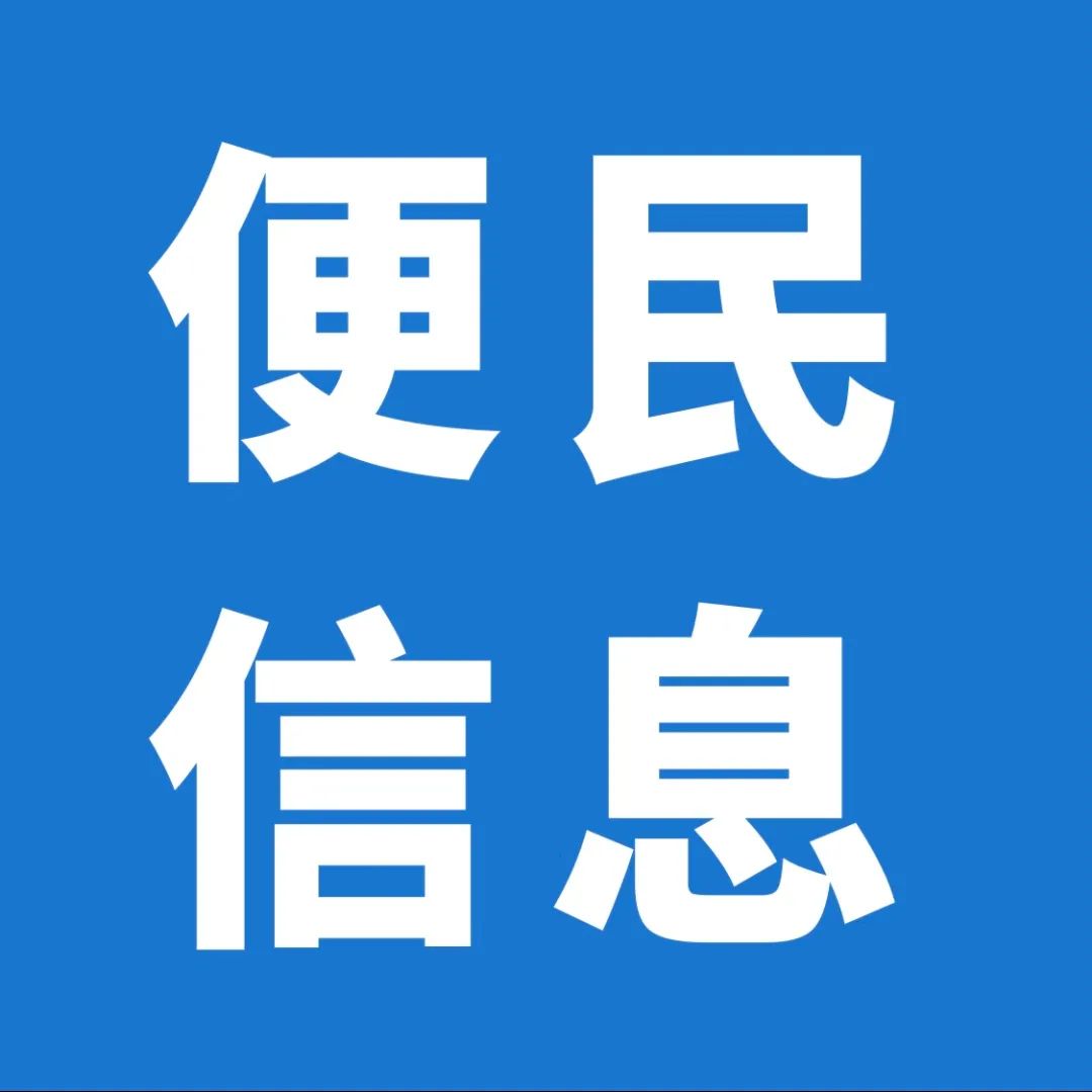 出租信息_出租信息怎么写_房屋出租信息