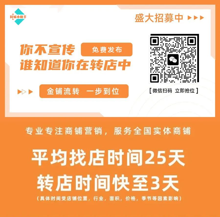 商铺出租空置期长解决方案_求租信息_传统商铺出租推广渠道不足